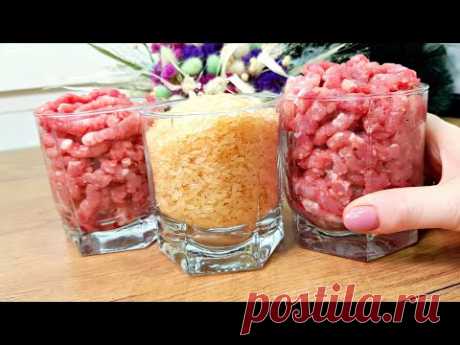 2 стакана ФАРША и рис - Гениальное блюдо, готовь хоть каждый день и Это Фаршированый Перец!