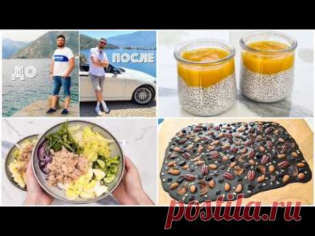 КАК мой муж СКИНУЛ 26 кг?! 💫 ЧИСТКА + 15 РЕЦЕПТОВ