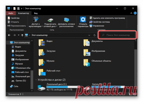 поиск файлов и как найти расположение документа в ОС Windows 10