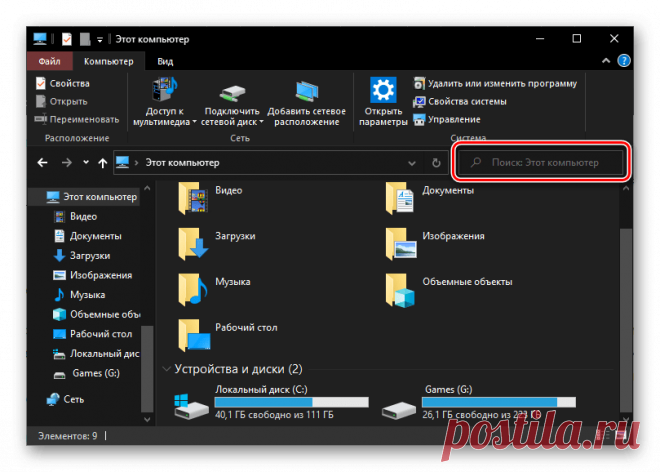 поиск файлов и как найти расположение документа в ОС Windows 10