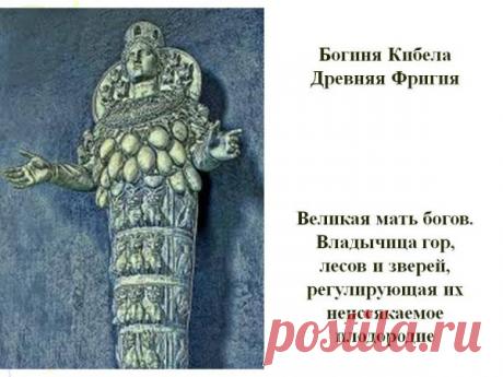 УЧЕНИЕ МАТЕРИ МИРА- ВЕЛИКОГО КОСМИЧЕСКОГО УЧИТЕЛЯ КИБЕЛЫ. | Литературный трамплин