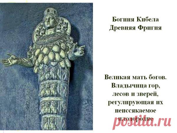 УЧЕНИЕ МАТЕРИ МИРА- ВЕЛИКОГО КОСМИЧЕСКОГО УЧИТЕЛЯ КИБЕЛЫ. | Литературный трамплин