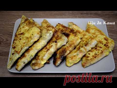 Беру лаваш, начинку и через 15 минут вкуснейшие пирожки готовы. - YouTube