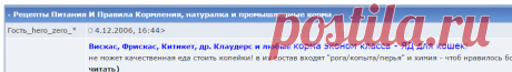 Рецепты Питания И Правила Кормления - Форум о болезнях и лечении кошек