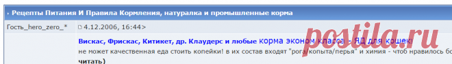 Рецепты Питания И Правила Кормления - Форум о болезнях и лечении кошек