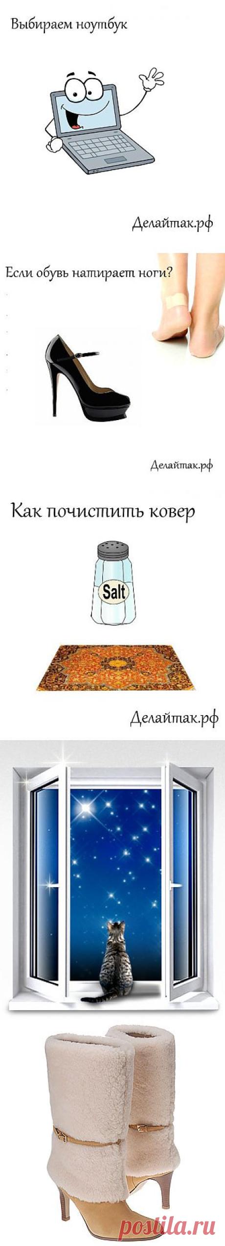 Домашние Хитрости-Полезные Советы | Копилка семейных советов-Делай Так