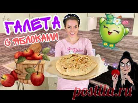 Галета с Яблоками (Рецепт Пирога) Яблочная Галета с творогом: рецепт теста без заморочек ВЫПЕЧКА