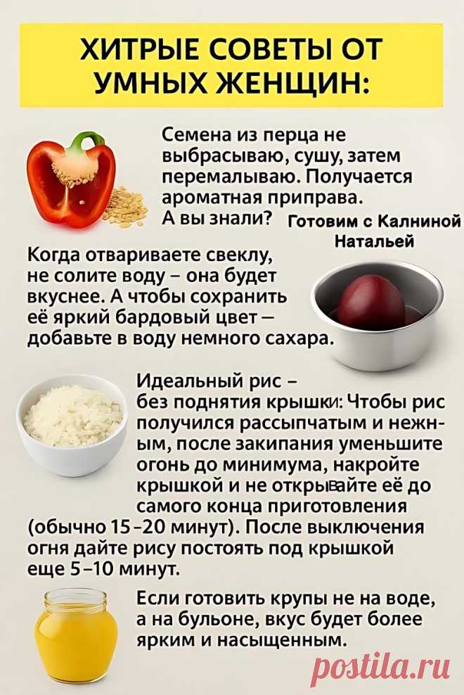 Хитрые советы от умных женщин