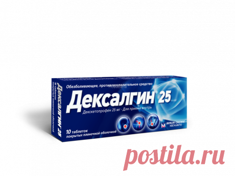 12 лучших обезболивающих средств - Рейтинг 2019