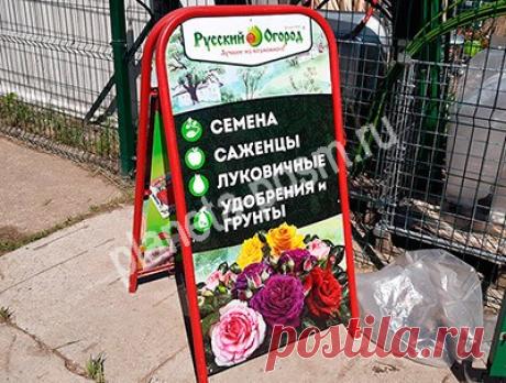 Уличный двусторонний штендер купить недорого в Москве