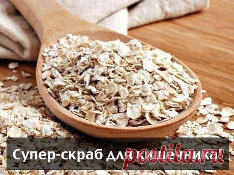 СУПЕР-СКРАБ ДЛЯ КИШЕЧНИКА.