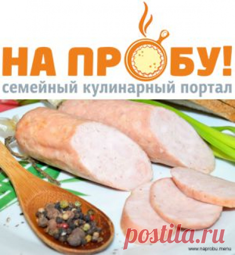 Куриная колбаса – На пробу! Пошаговые рецепты с фото