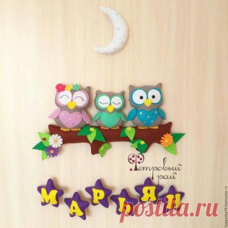 Купить Именное панно из фетра "Совиная семья" - комбинированный, совушки, совы из фетра, панно в детскую