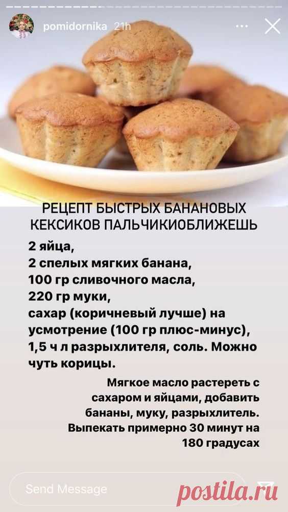 Кексы 🍰