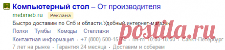 Как улучшить объявления в Директе?