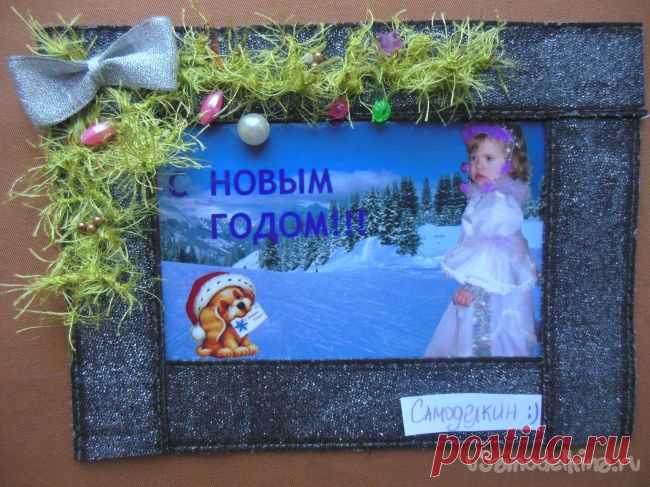 Новогодняя фоторамка из старого ремня