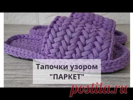 Вязаные тапочки с открытым верхом