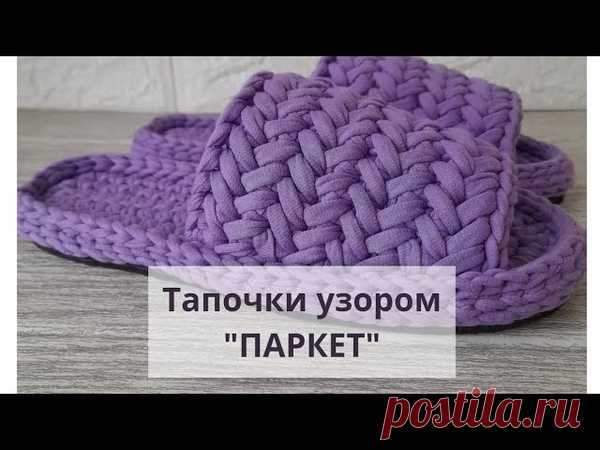 Вязаные тапочки с открытым верхом