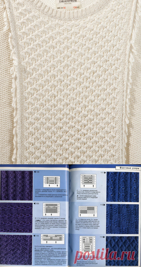 Подбор схем к модели джемпера.