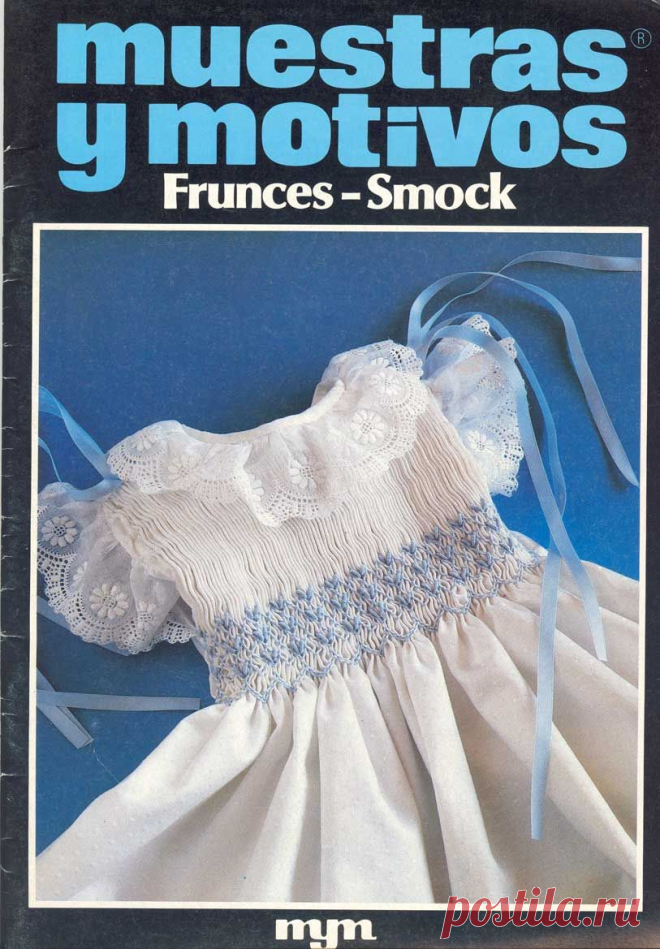 ЖУРНАЛ:«MUESTRAS Y MOTIVOS FRUNCES SMOCK»