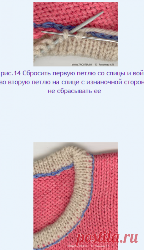 tricoter.su - Спицы - Техника - Как обработать край изделия спицами при помощи тамбурного шва, выполненного крючком или иглой.