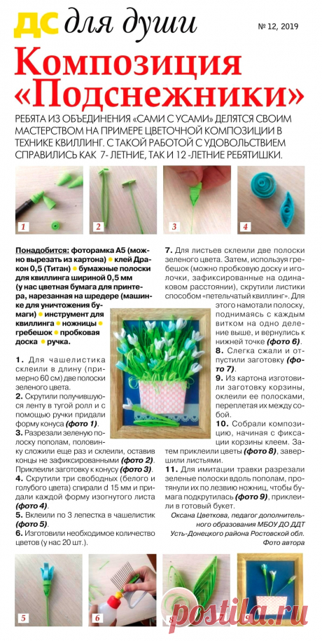 Композиция &quot;Подснежники&quot;