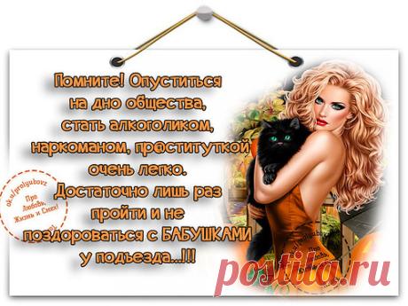 Для настроения!