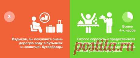 РЕЙС ЗАДЕРЖАЛИ