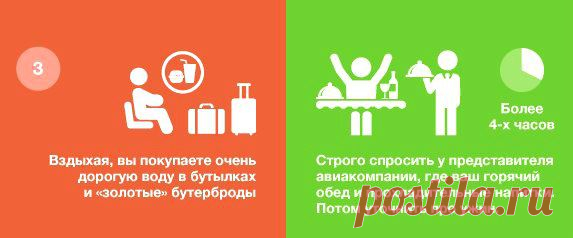 РЕЙС ЗАДЕРЖАЛИ