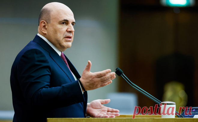 Мишустин назвал число россиян, которых коснется изменение шкалы НДФЛ. Минфин внес проект изменения шкалы НДФЛ с «пятью ступенями» 28 мая. Мишустин отметил, что планка отсечения по показателю удвоенной средней зарплаты — инициатива кабмина. Нововведения, по его словам, коснутся около 2 млн россиян