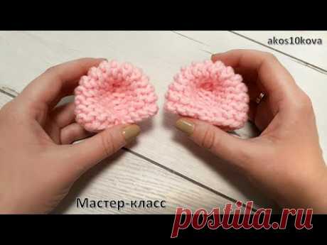 Милые вязаные ушки для детских шапок и не только. Мастер-класс. Вязание спицами