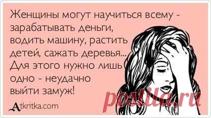 женщины могут все