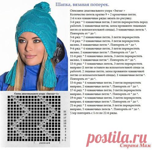 шапка, вязаная поперек.