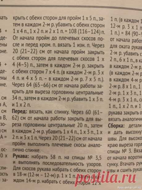 Пуловер. Помогите разобраться в описании | Вязание спицами для начинающих