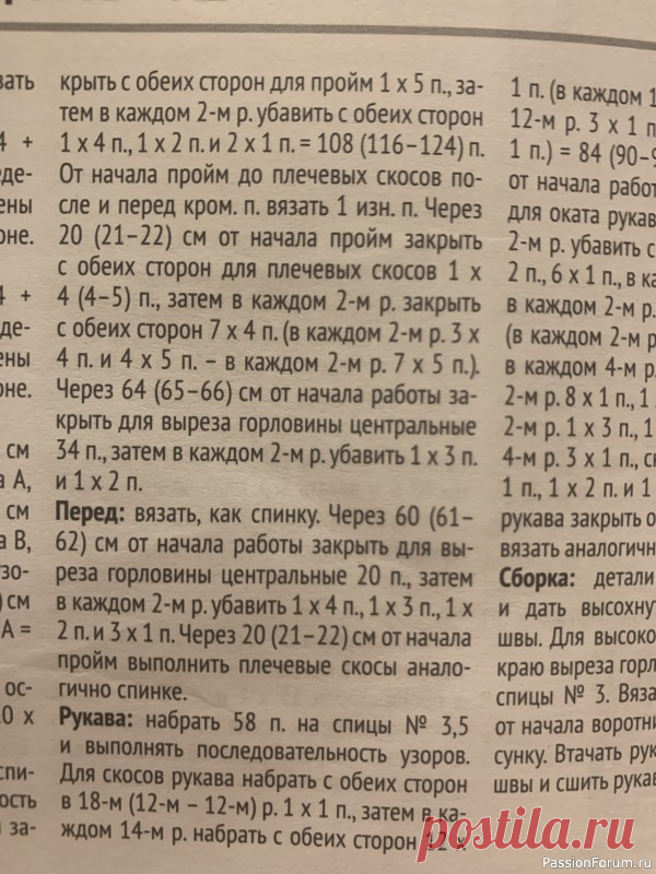 Пуловер. Помогите разобраться в описании | Вязание спицами для начинающих
