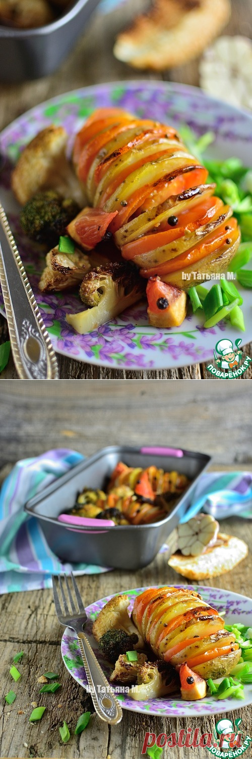 Картофель, запеченный с брокколи и цветной капустой - кулинарный рецепт