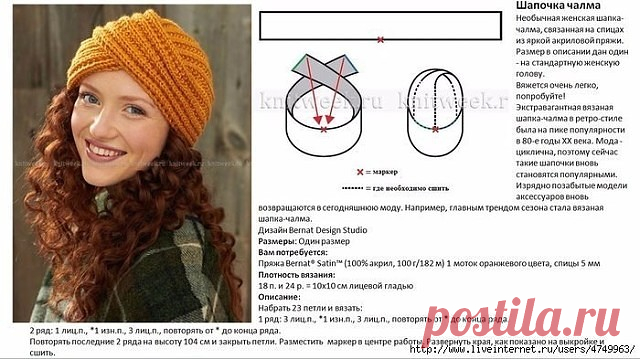 ЧАЛМА ВЯЗАНАЯ

Вдохновляемся