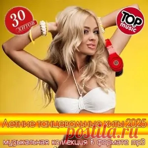 1. Adil - KAZASHKA 2. Alex Coffman - Премиум подписка 3. Anton Ageev feat. Елизавета Долженкова - Русская девченка (Remix) 4. ASAVVI - За тобой 5. DJ DimixeR & Зомб - Мон Ами 6. DJ Блокnote - Незнакомка 7. EMIOL & AnyaAnya - West Coast 8. Guccihighwaters - Close Enough 9. in hoode &