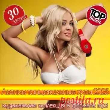1. Adil - KAZASHKA 2. Alex Coffman - Премиум подписка 3. Anton Ageev feat. Елизавета Долженкова - Русская девченка (Remix) 4. ASAVVI - За тобой 5. DJ DimixeR & Зомб - Мон Ами 6. DJ Блокnote - Незнакомка 7. EMIOL & AnyaAnya - West Coast 8. Guccihighwaters - Close Enough 9. in hoode &