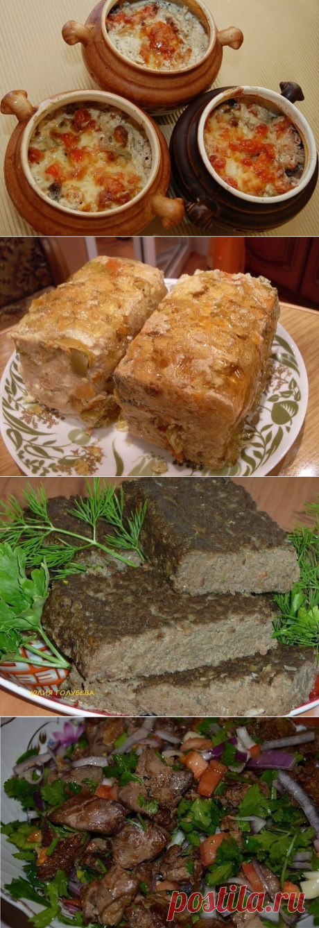 Куриные сердечки