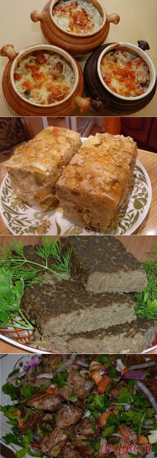 Куриные сердечки