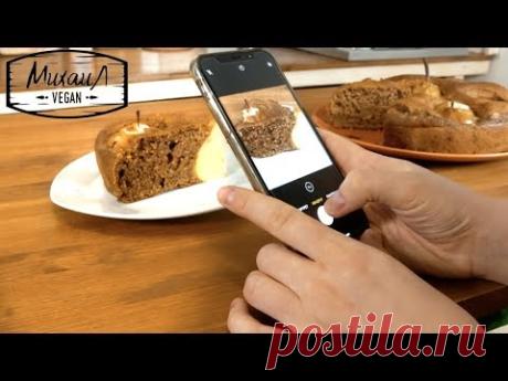 Яблочный пирог - Шарлотка