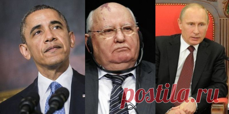 Горбачёв назвал Обаму хромой уткой, «толку от него уже не будет» | ВПЕРЁД, РОССИЯ! Новостной патриотический сайт