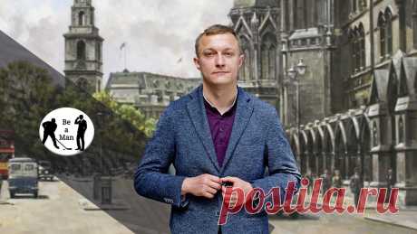 Одеваемся как джентльмен 21 века. Всё о стиле Business casual | Быть мужчиной | Яндекс Дзен