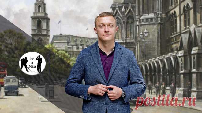 Одеваемся как джентльмен 21 века. Всё о стиле Business casual | Быть мужчиной | Яндекс Дзен