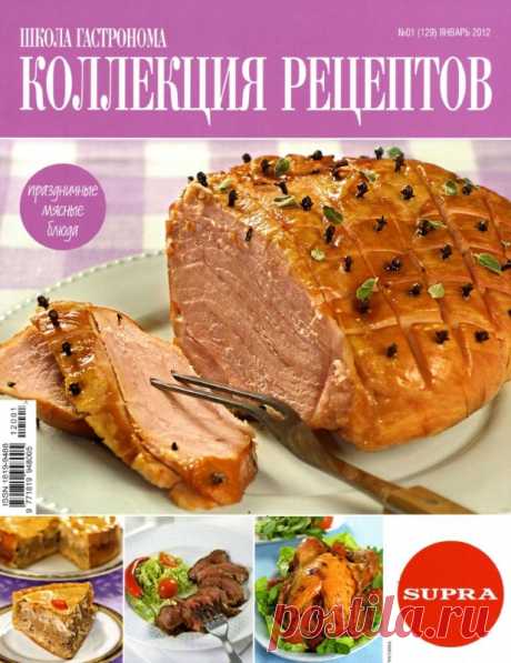 Коллекция праздничных мясных блюд