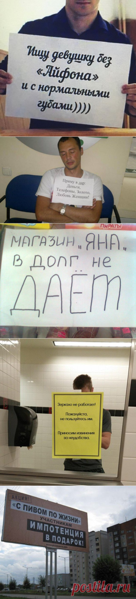 Убойные объявления. Смотришь и ухахатываешься! / Писец - приколы интернета