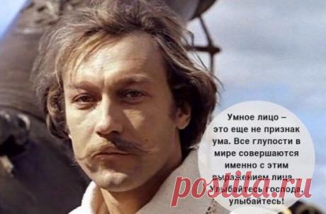 " Тот самый Мюнхгаузен " — Олег Янковский .