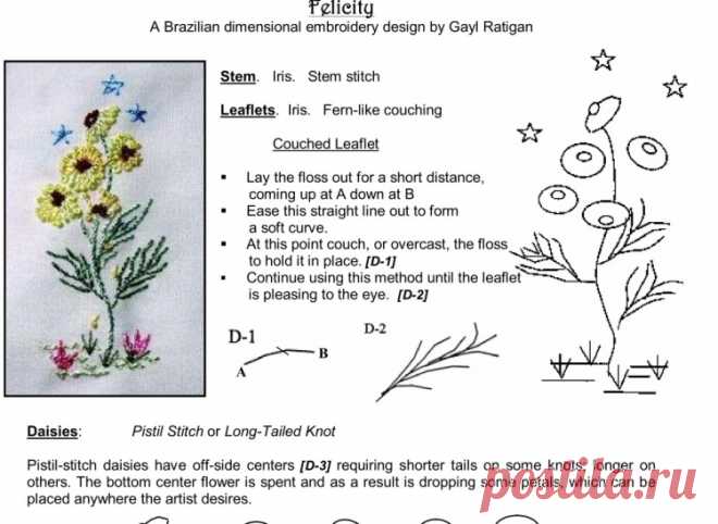 Журнал.Бразильская вышивка