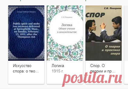 сергей иннокентьевич поварнин книги - Поиск в Google